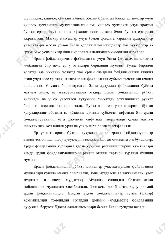 ташкилотларига йигирма беш йилгача муддатга берилиши мумкин. ер участкаларига бўлган ҳуқуқлар учун давлат рўйхатини амалга ошириш ердан фойдаланиш тоифалари бўйича белгиланган тартибда туман ва шаҳар ҳокимиятларида амалга оширилади. ҳар бир ердан фойдаланувчи бўйича муддатсиз, узоқ муддатли ва қисқа муд​датли ерлар алоҳида рўйхат қилинади. асосий ер рўйхати маълумотлари сифатида қуйидагиларни ажратиш мумкин: ердан фойдаланувчиларнинг номи, фойдаланиш тури, жой​лашган ўрни, фойдаланиш муддати, ер майдони ва ердан фойдаланиш ҳуқуқини берувчи давлат хужжатининг номи, унинг тартиб рақами ҳамда ердан фойдаланувчига берилган вақти ва бошқалар. ердан фойдаланишнинг давлат рўйхати туман (шаҳар) давлат ер кадастри китобининг биринчи бўлимида амалга оширилади. ер участкасидан фойдаланиш хуқуқини рўйхатлаш бўйича маълумотлар туманнинг ва алоҳи​да ердан фойдаланувчиларнинг бошқа кадастр хужжатларида ҳам қайд қилинади. масалан, корхона, муассаса ва ташкилотларнинг ер кадастри китобининг биринчи бўлимида туман (шаҳар) давлат ер кадастри китобининг биринчи бўлимида қайд қилинган корхона, муассаса ва ташкилотларнинг асосий ер рўйхати маълумотлари киритилади. китобнинг бешинчи бўлимида эса фуқа​ролар томорқа ерларининг майдонлари қайд …