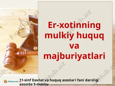 er-xotinning mulkiy huquq va majburiyatlari 11-sinf — PPTX
