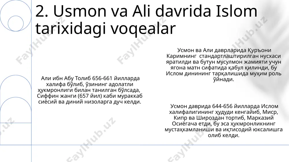 a tarqalishi islom teologiyaning (kalom) asosiy yo‘nalishlari, kabi mu‘tazila va ash’ariya maktablari, 8-10 asrlarda bag‘dod, basra va kufa kabi shaharlarda paydo bo‘lib, qur’on va hadis talqinining turli usullarini taklif qilishgan. 11-12 asrlarda andalus (ispaniya) va marokashda islom falsafasi va teologiyaning o‘ziga xos rivojlanishi kuzatildi, ibn rushd va ibn sina kabi mutafakkirlarning asarlari bu davrning muhim yutuqlaridan biridir. vii-viii asrlarda madina va kufada paydo bo‘lgan ilk islom falsafasi yunon mutafakkirlarining asarlari, ayniqsa, aristotel va platonning ta’limotlariga tayangan holda shakllangan. 11. islom falsafasi va teologiyaning shakllanishi макка фатҳидан кейинги афв эълон қилинди, бунда шаҳар аҳолисининг кўпчилиги, жумладан, мушрикларнинг кўпчилиги ҳам кечирилди ва уларга ҳеч қандай жазо қўлланилмади, бу эса исломнинг кечиримлилик тамойилини кўрсатади. макканинг фатҳи 630 йилда, пайғамбар муҳаммад (саловат ва саломлар бўлсин) раҳбарлигидаги 10 000 дан ортиқ мусулмон аскарлари билан амалга оширилган бўлиб, шаҳарнинг тинчлик йўли билан бўйсунишига эришилди. макка фатҳидан сўнг, пайғамбар (саловат ва саломлар бўлсин) каъбани бутлардан тозалаб, унинг …