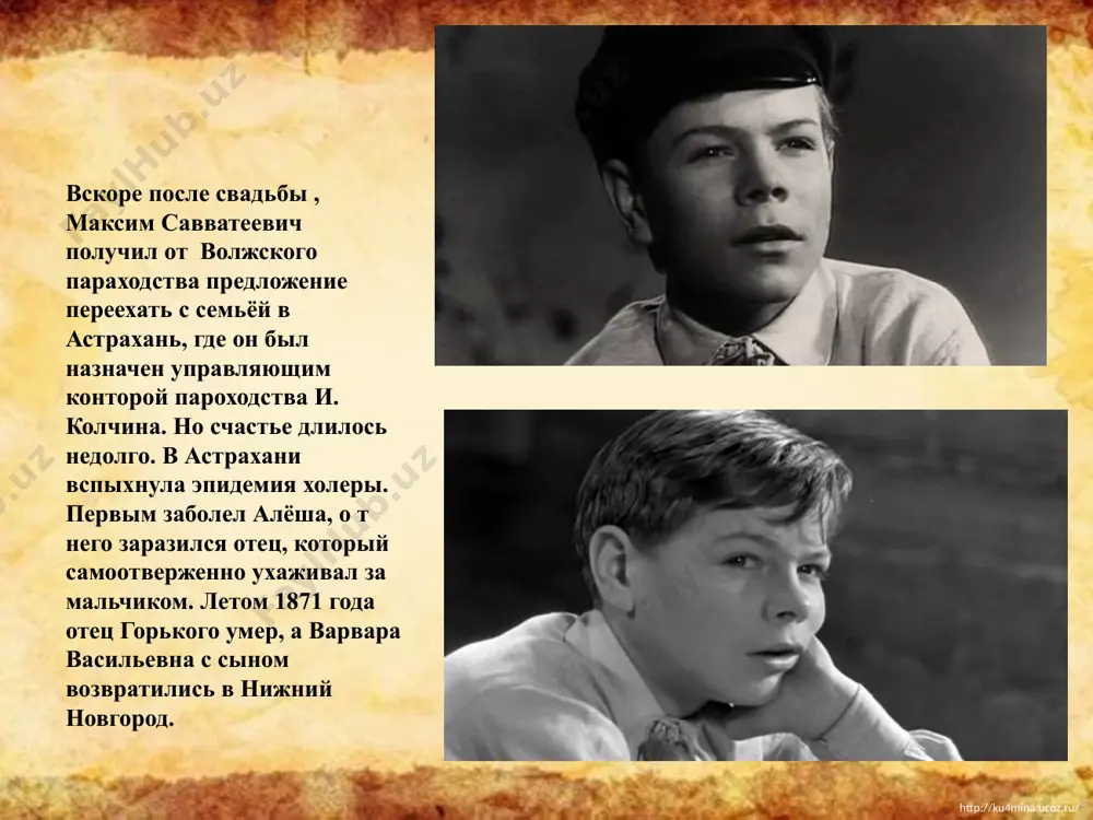 «очерки и рассказы» http://ku4mina.ucoz.ru/ http://ku4mina.ucoz.ru/ на рубеже веков в 1899 г. горький приезжает в петербург, знакомится со многими известными писателями, становится активным членом литературного общества писателей-реалистов «среда». в журнале «жизнь» печатается «фома гордеев» с 1900 года начинаются тесные контакты м.горького с московским художественным театром, где ставятся его пьесы «мещане», «на дне», «дети солнца», «дачники» после одного из спектаклей знакомится с актрисой марией федоровной андреевой, которая впоследствии станет его гражданской женой.. http://ku4mina.ucoz.ru/ http://ku4mina.ucoz.ru/ революция накануне 1905 года крепнет связь горького с социал-демократическими организациями, дает деньги на издание подпольной литературы, сочиняет петиции и воззвания. с осени 1905 года при содействии горького выходит первая большевистская легальная газета «новая жизнь». в декабре 1905 г. писатель оказался в центре революционных событий. его квартира превратилась в боевой штаб. в феврале 1906 года уезжает в америку, затем в италию. в 1913 возвращается в россию. http://ku4mina.ucoz.ru/ http://ku4mina.ucoz.ru/ духовный кризис в 1915 году горький создает собственный журнал «летопись» и …