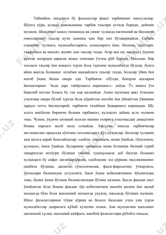 аги масалага қандай қарашини билиш ниҳоятда муҳимдир. педагогика камолотига етишишини мураккаб ва зиддиятли жараён деб билади . шахснинг камолига етишида насл-ирсият ижтимоий муҳит ҳам , мақсадга мувофиқ амалга ошириладиган таълим –тарбия ва ниҳоят ўзининг мустақил фаолияти ҳам муҳим аҳамиятга эга. шахс қайси жамтиятда яшаса ўша жамият ҳаётидаги қонун қоидаларига асосан камол топади. шу жамиятнинг моддий ава маънавий бойликдан баҳраманд бўлади. моддий ва маънавий бойликларни яратишда иштирок этади. агар шу жамиятнинг моддий ва маънавий бойлиги юксак бўлса , у шахсга шу кадар катта таъсир кўрсатади ва аксинча, иккинчи тамондан эса, шахс фаолияти давомида меҳнат орқали ўз моддий ва маьнавий бойлиги юксак бўлса, у шахсга шу кадар катта таьсир кўрсатади ва аксинча. иккинчи томондан эса шахс фаолияти давомида меҳнат орқали ўз моддий ва маьнавий бойлигини яратиш жараёнида онгни, ҳаётини шароитини ҳам яхшилаб боради. ана шундай ижтимоий фаолиятлари ўз навбатда меҳнат турларининг такомиллашига олиб келади. техника ва технология мукаммалликка эришиб боради. оқибат натижада, …