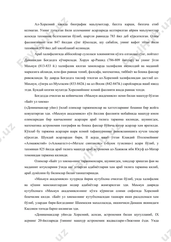 академияси» номи билан машхур бўлган «байт ул хикма» («донишманлар уйи») ўнлаб олимлар таржимонлар ва хаттотларнинг бошини бир жойга ковуштирган эди. «маъмун академияси» кўп йиллик фаолияти мобайнида машхур юнон олимларидан бир канчасининг асарлари араб тилига таржима килинди, шунингдек, математика астрономия география ва бошка фанлар бўйича катор асарлар хам яратилди. кўплаб бу таржима асарлари шарк илмий тафаккурининг ривожланишига кучли таъсир кўрсатди. шундай асарлардан бири, ii асрда яшаб ўтган клавдий птолемейнинг «алмажистий» («альмагест»)-«мегале синтаксис» («буюк тузилиш») асари бўлиб, у тахминан 825 йилда араб тилига машхур араб астрономи ал-хажжож ибн юсуф ал-матар томонидан таржима килинди. олимлар «байт ул хикма»нинг таржимонлари, шунингдек, хиндлар эришган фан ва маданият ютукларини ўзида акс эттирган адабиётларни хам араб тилига таржима килиб, араб дунёсини бу билимлар билан таништиришди. «маъмун академияси» хузурида йирик кутубхона очилган бўлиб, унда халифалик ва кўшни мамлакатлардан нодир адабиётлар жамғарилган эди. маъмун даврида кутубхонага «маъмун академияси»нинг кўзга кўринган олими сифатида хоразмий бошчилик килди. «байт ул хикма»нинг кутубхонасидан …