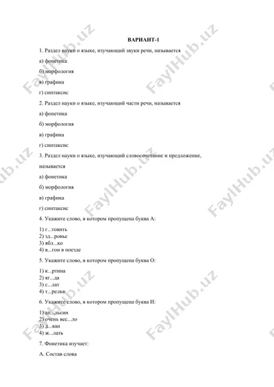 russkiy yazik. grammatika. testi — DOCX