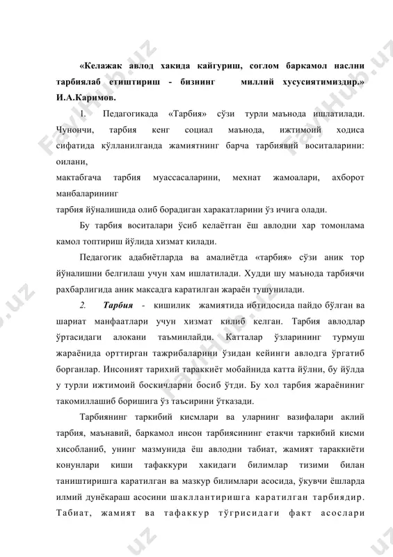 нтириш яъни кузатиш, таккослаш тушунчалар хосил килиш ходисаларнинг сабаб - окибатларини тушуниш, ўкув материалини чукур эгаллашни ўргатиш: ўкув материалларини мустакил сўзлашни ўргатиш: билишга кизикиш мотивларини, кобилият ва ўкув - билув кўникмаларини ривожлантириш ўкишнинг ижтимоий ахамияти мотивларини шакллантириш. мафкуравий (гоявий—сиёсий) тарбия. мафкура—бу бир ижтимоий гурух ёки миллатнинг туб манфаатларини назарий асословчи фалсафий, сиёсий, хукукий, ахлокий, диний карашларнинг бир тизимидир. жамият маънавияти ичида турли мафкуралар бўлиши мумкин. аммо, шуни таъкидлаш жоизки, бир жамият, ижтимоий гурух ёки миллатнинг мафкурасини мажбуран кабул килдириш мумкин эмас. истиклол мафкураси асрий миллий кадриятларимизга ва янги вужудга келган ва келаётган, халкимизнинг бугунги ва келажакдаги манфаатларини ифодалайдиган фикрларга - халк тафаккурига асосланади. мафкуравий тарбия ёшларни: мамлакатнинг ички ва ташки сиёсатининг туб мохиятини англаб етишга; - мамлакатга мавжуд бир неча сиёсий партияларнинг ягона максад - истиклол манфаатларини мустахкамлашга, мамлакатда демократия ва эркинликни ривожлантиришга; ўкувчиларда илмий дунёкараш асосларини тарбиялаш; дин тарихи хакида маълумот беришга; - ижтимоий тараккиёт конуниятлари ва истикболларини тушунишни …