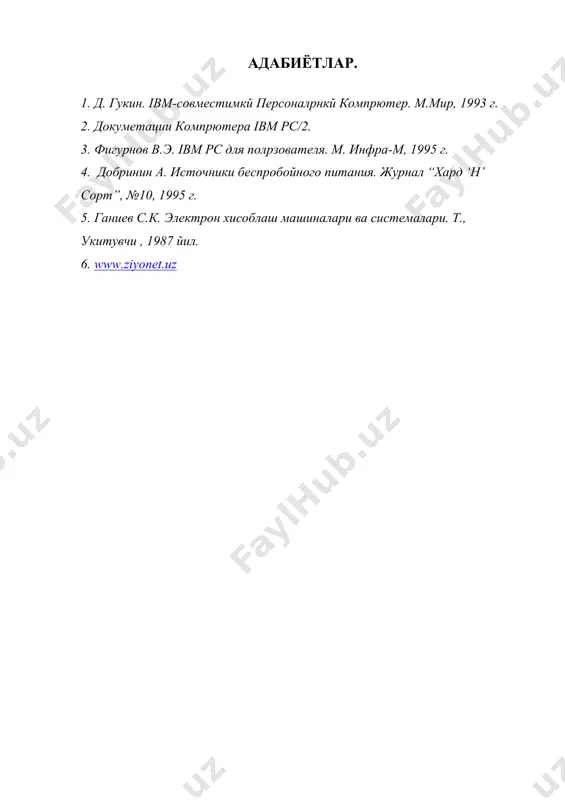 хотира ва ёрдамчи хотиралар ишлаш принципи - Page 5