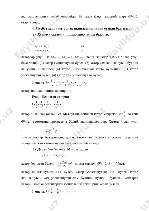 қатор яқинлашишини текширинг. ечиш. функцияни тузиб, ушбу хосмас интегрални ҳисоблаймиз: демак, хосмас интеграл яқинлашувчи, интеграл белгига асосан, текширилаётган қатор ҳам яқинлашувчидир. 7-мисол. гармоник қатор яқинлашишини текширинг. ечиш. бўлганлиги учун . демак, хосмас интеграл узоқлашувчи, интеграл белгига асосан, гармоник қатор ҳам узоқлашувчи эканлиги келиб чиқади. 5. ишоралари алмашинувчи қаторлар(лейбниц қатори). ишоралари ҳар хил бўлган қаторларга ўзгарувчан ишорали қаторлар дейилади. ўзгарувчан ишорали қаторларнинг хусусий ҳоли ишоралари навбат билан алмашинувчи қаторлардир. масалан, қатор биринчи ҳади мусбат бўлган ишоралари навбат билан алмашинувчи қатордир. ишоралари навбат билан алмашинувчи қаторлар яқинлашишини лейбниц белгиси билан текширилади. ишоралари навбат билан алмашинувчи (5) қатор берилган бўлсин. бу ерда мусбат сонлар. лейбниц белгиси. ишоралари навбат билан алмашинувчи қатор ҳадлари абсолют қиймати бўйича камаювчи, яъни 1) ва 2) умумий ҳадининг даги лимити нўлга тенг, яъни бўлса, ишоралари навбат билан алмашинувчи (5) қатор яқинлашувчи бўлиб, унинг йиғиндиси биринчи ҳаддан катта бўлмайди. бу шартлардан биронтаси бажарилмаса қатор узоқлашувчи бўлади. 8 –мисол. қатор яқинлашишини …