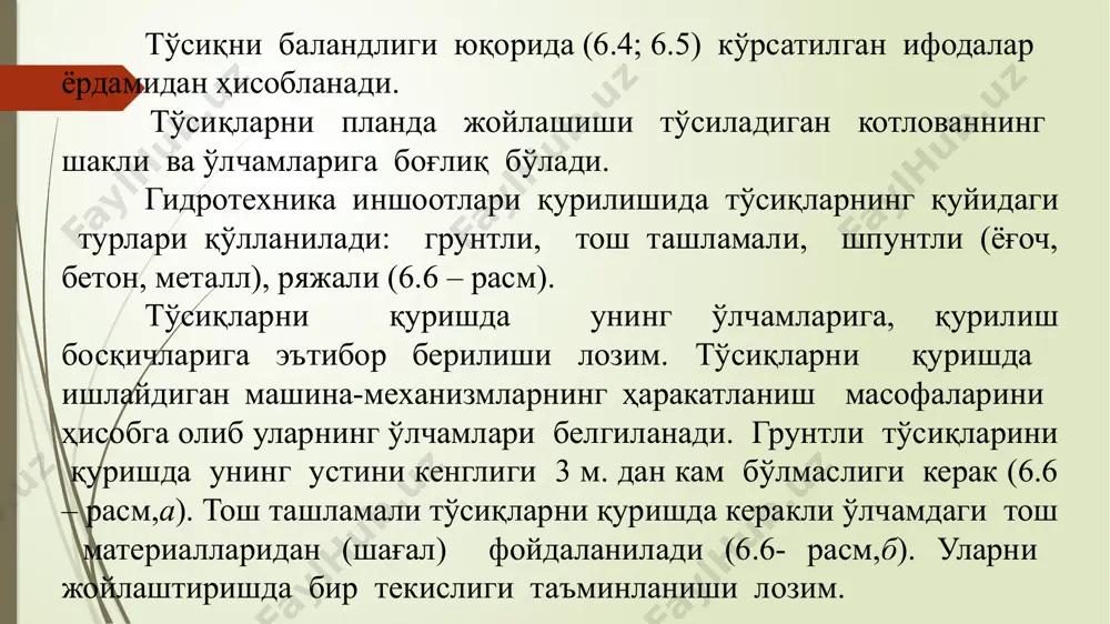 и мустҳкамлагичлар билан комбинациялашган (қўшилган) - юқори босимли ва мураккаб геалогик шароитда металл шпунтли: бир қаторлама икки қаторлама ячейкали 5 10 10-20 юқоридагидек, йирик гидроузел қурилишида ва катта босимда image1.png image2.png /docprops/thumbnail.jpeg