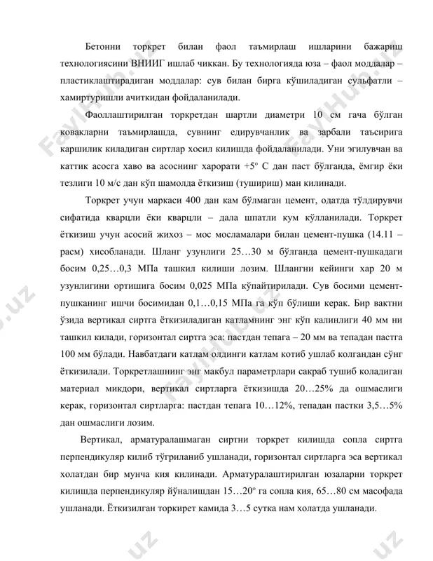 ва бетононасослардан фойдаланиб бажарилади. кайта ишлов берилган шикастланишларга анкер (таянчлар) ўрнатилади ва уларга арматуралар махкамланади. металл ёки ёгоч (тахтали) опалубкалардан фойдаланилади, уларга штуцер шаклидаги фланеци бор патрубкалар кўйилади. опалубка баландлиги бўйлаб бир неча тешик очилади, улар бетонлаш пайтида сув чикиб туришига хизмат килади. бетон насос ёрдамида алохида патрубка оркали узатилади, унга жўмраги билан кувур махкамланади, 0,2…0,3 мпа босим остида бетонли аралашма шикастланишнинг пастки кисмига келиб тушади. уни тешиклардан чикиши мобойнида тешиклар ёгоч тикинлар билан беркитилиб борилади. иш сув сатхи максимал туширилганда бажарилади. сув ости кисмида бетон диккат билан могорланиш, ил, ўсиш махсулотларидан тозаланади, опалубкани сувга тушувчилар ўрнатиб беришади. фильтрацияни бартараф килиш ёки камайтиришни талаб киладиган, бетоннинг шикастланган жойларини таъмирлаш учун алюминат натрий кўшимчалари (al203 .na20) бор бетондан фойдаланилади, у глиназем (алюминий оксиди) гидрати ва техник ўйувчи натрий аралашмасидан ташкил топади. препаратни заводлар зичлиги 1,34…1,44 т/м3 бўлган аралашма кўринишида тайёрлаб чикариди. алюминат натрийли аралашмалар тез бирикади, юкори сув истеъмол килади ва …