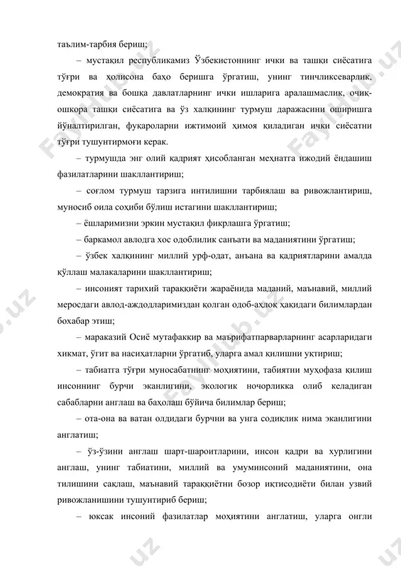 мушда энг олий қадрият ҳисобланган меҳнатга ижодий ёндашиш фазилатларини шакллантириш; · соғлом турмуш тарзига интилишни тарбиялаш ва ривожлантириш, муносиб оила соҳиби бўлиш истагини шакллантириш; · ёшларимизни эркин мустақил фикрлашга ўргатиш; · баркамол авлодга хос одоблилик санъати ва маданиятини ўргатиш; · ўзбек халқининг миллий урф-одат, анъана ва қадриятларини амалда қўллаш малакаларини шакллантириш; · инсоният тарихий тараққиёти жараёнида маданий, маънавий, миллий меросдаги авлод-аждодларимиздан қолган одоб-аҳлоқ ҳақидаги билимлардан бохабар этиш; · мараказий осиё мутафаккир ва маърифатпарварларнинг асарларидаги хикмат, ўгит ва насиҳатларни ўргатиб, уларга амал қилишни уқтириш; · табиатга тўғри муносабатнинг моҳиятини, табиятни муҳофаза қилиш инсоннинг бурчи эканлигини, экологик ночорликка олиб келадиган сабабларни англаш ва баҳолаш бўйича билимлар бериш; · ота-она ва ватан олдидаги бурчни ва унга содиқлик нима эканлигини англатиш; · ўз-ўзини англаш шарт-шароитларини, инсон қадри ва хурлигини англаш, унинг табиатини, миллий ва умуминсоний маданиятини, она тилишини сақлаш, маънавий тараққиётни бозор иқтисодиёти билан узвий ривожланишини тушунтириб бериш; · юксак инсоний фазилатлар моҳиятини англатиш, …