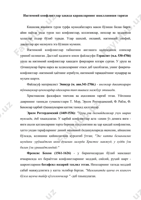 ча тайёр қўзголончилар " -деб таъкидлаган. конфликтларни йўқотиш йўллари хақида бенон "ҳар бир касалнинг ўз дориси бордир " деб таъкидлаб, ижтимоий низоларнинг моддий сабабларини йўқотиш зарур деган. бекон "сиёсий устамонлик (маневривания) санъати ижтимоий тўқнашувларнинг олдини олишнинг муҳим шартидир ҳисоблаган. унинг сиёсий "устамонлик" тушунчаси қуйидагиларни назарда тутган: -усталик билан аҳолини умидвор қилиш, бир умидворликдан иккинчисига ўтказиш; аҳолининг эҳтиёжини қондиришнинг иложи бўлганида уни "бўлади" деб, «аллалаш»; - шу тарзда мавжуд салбий ҳолатни юмшатиш: -давлатга нодўстона мунособатда бўлган партиялар ва итфоқчиларни, уларни бир бирига гиж-гижлаш орқали, бўлиб, орасини бўзиб юбориш; -низолашувчи томонни йўлбошчисиз қолдириш ҳақида ғамхўрлик қилиш" низони тугатишнинг ажойиб чораси сифатида; халқнинг бесаранжомлигини бостиришга қодир бўлган (тинчликсевар, муҳим шахслар билан алоқадор) одамларниинг мавжудлиги; xviii - асрда ҳарбий конфликтларни инглиз демократлари ва францўз маърифатпарварлари қаттиқ танқид қиладилар: в.о.пристли, ш.монтескье, д.дидро, ж.ж.руссо, вольтерлар урушни, зўравонликни варварлик даври қолдиқлари сифатида қарашган ва мавжуд феодал тўзумни йўқотиш -абадий тинчликка олиб келади-деб ҳисоблашган. жан-ж. руссо (1712 -1778) …