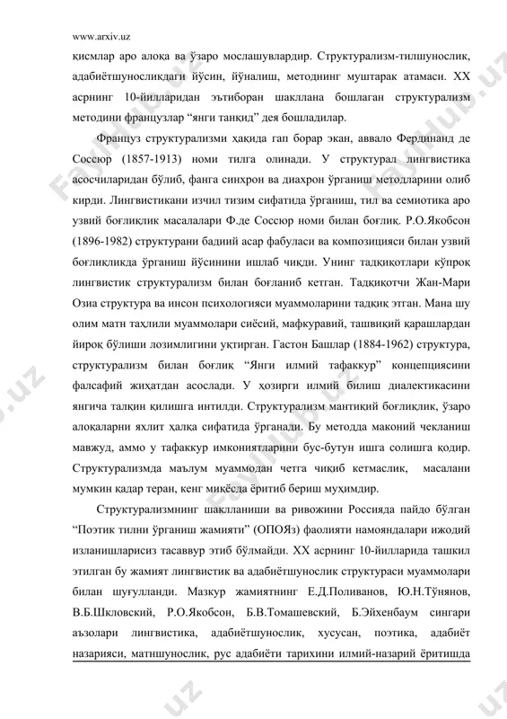 ю.н.тўнянов, в.б.шкловский, р.о.якобсон, б.в.томашевский, б.эйхенбаум сингари аъзолари лингвистика, адабиётшунослик, хусусан, поэтика, адабиёт назарияси, матншунослик, рус адабиёти тарихини илмий-назарий ёритишда бетакрор ўзликларини намоён этадилар. хусусан, виктор борисович шкловский (1893-1984), борис викторович томашевский (1890-1957)кабилар ҳам назариётчилар сифатида танилдилар, ҳам л.толстой, ф.достоевский, а.пушкин асарлари структурасини тадқиқ этиш бўйича катта илмий ютуқларга эришдилар. уларнинг ижоди 10-йилларда бошланган бўлса-да, 50-70-йилларда унумли натижалар берди. структурализм хх асрда учта мураккаб босқични ўтади. 10-йилларнинг ўрталарида бошланган структурализм бошланғич поғона бўлди. гарчи у “бошланғич” бўлса-да, структурализмнинг тамал тоши ўша пайтда қўйилди, унинг асосий мақсад-вазифалари белгиланди. муҳими, структурализм лингвистика ва адабиётшуносликдаги муштарак нуқталарга диққатини қаратди. айни вақтда илк структурализм лингвистик ва адабиётшунослик муаммоларини аниқ, узил-кесил кўрсатиб берди. структурализмнинг иккинчи поғонаси хх асрнинг 60-70-йилларига тўғри келди. францияда бу йиллар клод леви стросс (1908), жак лакон (1901-1981), ролан барт (1915-1980), мишель фуко (1926-1984) сингари структуралистлар ижод қилдилар. булар структурализм моҳиятини мукаммал ёритдилар. р.бартнинг “ҳузурбахш матн”, м.фуконинг “сўз ва буюмлар” тадқиқотлари, леви-стросснинг этнографик …