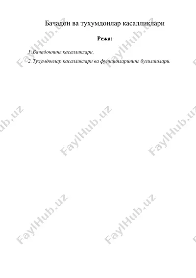 бачадон ва тухумдонлар касалликлари — DOC