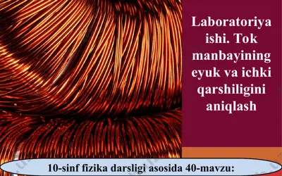 laboratoriya ishi. tok manbayining eyuk va ichki qarshiligini aniqlash 10 - sinf — PPT