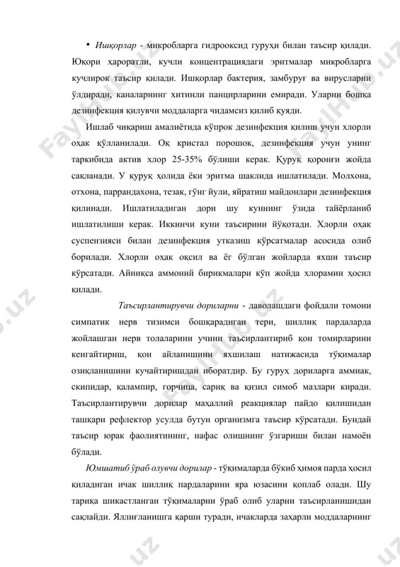 москва, изд. «колос» 1984 г 4. данилевский в.м. «внутренние незаразные болезни сельхоз животных». учебник, москва «агропромиздат» 1991 г 5.ветеринария қонунчилиги. «ёзувчи» нашриёти. т. 1998 й