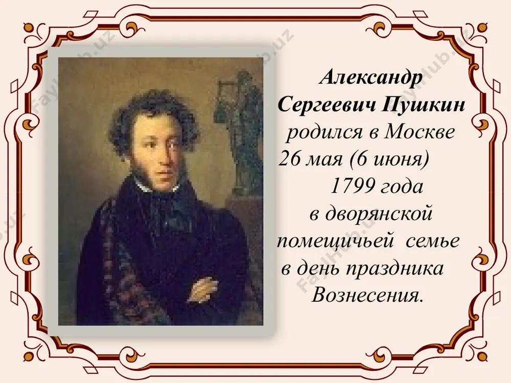 . именно у нее будущий поэт получил первые уроки литературного мастерства. в основе сказок пушкина лежат произведения устного народного творчества, рассказанные ариной родионовной. александр вышел из детского возраста, поэтому, как было принято в дворянских семьях, маленькому пушкину наняли гувернера-иностранца. и с 7 лет саша начинает изучать немецкий, английский и французский языки. в доме пушкиных мало говорили по-русски, в основном по-французски, поэтому первые стихи он пишет именно на французском языке. с 9 лет у пушкина появляется страсть к чтению. пушкин - ученик домашнее образование в доме родителей пушкина собирались самые известные писатели. они читали свои произведения, играли спектакли, говорили о литературе. с юных лет будущий поэт рос в этой атмосфере творчества. это и стало превосходной умственной школой для пытливого ребенка. так прошли одиннадцать лет его жизни, а впереди писателя ждало еще много интересного. творческая атмосфера п.а. вяземский в.а. жуковский н.м. карамзин к.н. батюшков лицейские годы “ смуглый отрок бродил по аллеям, …