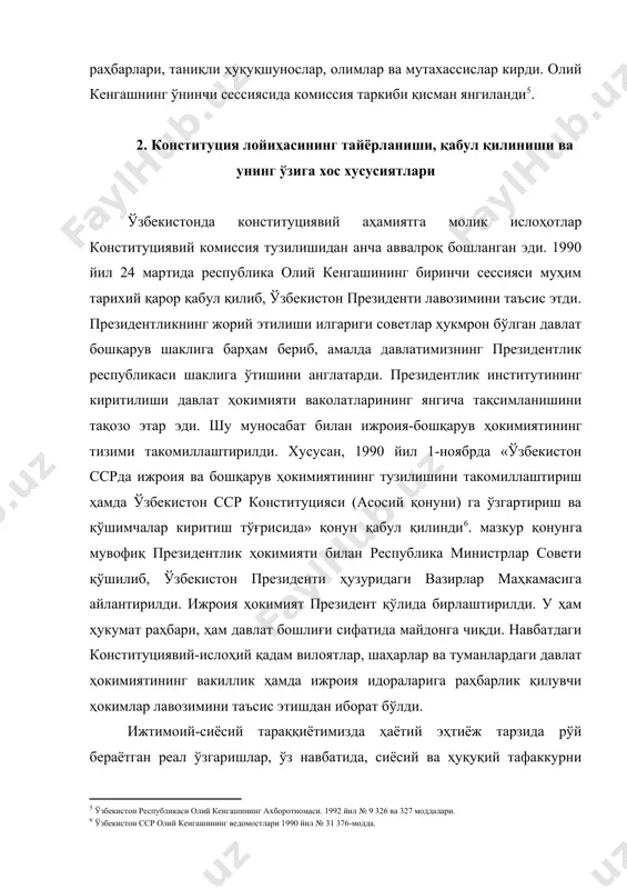 зилиши бўлими бўйича; 6) давлат ҳокимияти тизими ва якуний қоидалар бўйича . конституциявий комиссия раиси ишчи гурух олдига қуйидаги вазифаларни қўйди: конституциявий ривожланишнинг жаҳон тажрибасини ўрганиб чиқиш, бошқа мамлакатларнинг инсон ҳуқуқлари борасида, демократия ва қонунчилик соҳасида қўлга киритган ютуқларини ҳисобга олиш, кенг халқ оммаси дилига яқин ва тушунарли бўлган сиёсий юридик ҳужжат яратиш. мазкур вазифалардан келиб чиқиб, ақш, франция, канада, германия, швеция, япония, италия, греция, туркия, эрон, ҳиндистон, покистон, миср, венгрия, болгария, литва ва бошқа давлатларнинг конституциялари чуқур қиёсий ўрганилди. юқорида келтирилган манбаларни таҳлил этиш асосида хорижий давлатлар конституциялари мазмуни ва структурасини тавсифловчи каттагина ҳажмли қиёсий жадвал тайёрланган. ушбу таҳлилий жадвал жаҳон конституцияшунослиги тажрибаси намуналарининг умумлашмаси сифатида республикамиз президенти томонидан катта қизиқиш билан ўрганиб чиқилди. ўзбекистон республикаси конституциясининг лойиҳасини яратиш салмоқли назарий, концептуал заминга таянади. конституциявий комиссия раисининг топшириғи билан 1991 йил бошларидаёқ бўлғуси конституциянинг ғоявий мағзи, яъни концепсияси устида иш бошлаб юборилган эди. республика фанлар академияси фалсафа ва ҳуқуқ …