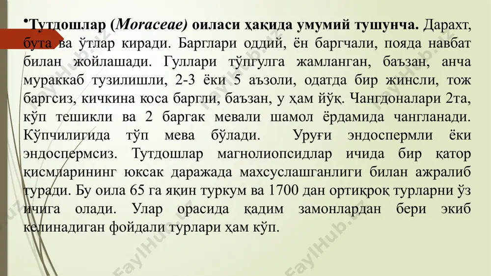 г ҳамма ҳашаротлари анжирлар гулини чанглатишга мослашган. агаонид ариларининг ҳаётий даврининг кўп қисми анжир тўпгулининг ичида ўтади, шунга кўра, улар бу ўсимликсиз ривожлана олмайди. ўз навбатида анжирлар агаонидлар билангина чанглана олади холос, уларда уруғнинг ҳосил бўлиши шу ҳашарот билан боғлиқ. бизнинг шароитимизда учрайдиган фикус (ф.cариcа) узунлиги 1-2 мм келадиган бластофага ариси ёрдамида чангланади. фикусларда 3 типдаги гуллар: эркак (чангчили), калта, паст бўйинчали, уруғчили (урғочи) ва баланд бўйли уруғчили (урғочи) мева ҳосил қиладиганлари ривожланади. баланд бўйли уруғчили гуллар махсус тўпгулларда ривожланиб йирик серсув анжир ёки фига деб аталадиган тўп мевага айланади. бу тўп гуличилигида узунлиги бир неча миллиметр келадиган жуда кўп миқдорда анжирнинг уруғлари ҳосил бўлади. бошқаси конийлар кичкина, қаттиқлигича қолади ҳамда уларда бластофага арисининг личинкалик даври ўтади. анжирнинг ёввойисида ҳар иккала типдаги тўп гуллари битта дарахтда бўлади, маданийлашганларида эса баланд бўйли уруғчали, урғочи тўп гуллар фига деб аталадиган дарахтларда эркак тўп гули ва паст бўйли бўйинчали урғочи галла деб аталадиган …