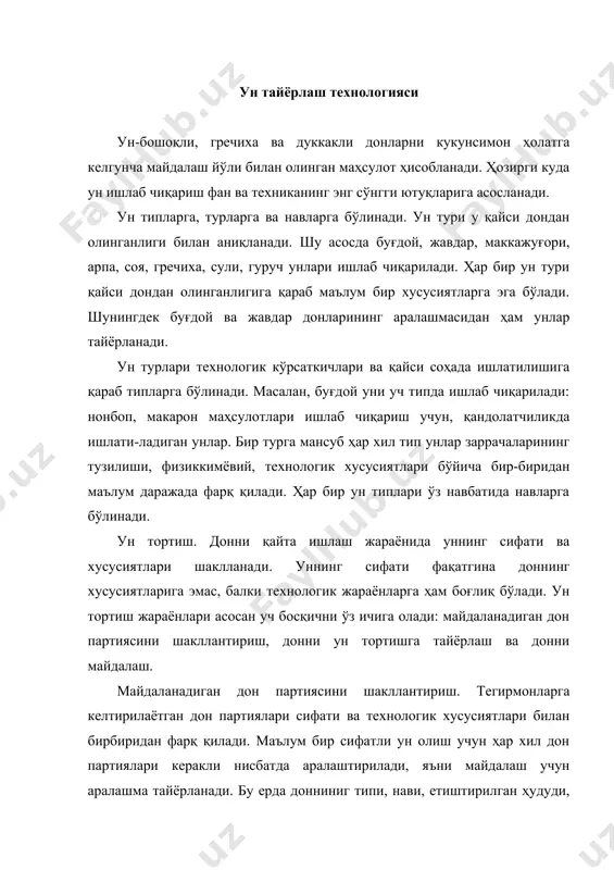 ар орасидаги масофанинг кенгайиши ва микроёриқларнинг пайдо бўлиши доннинг зичлиги ва ташқи кучларга бардошлилигини камайтиради, натижада бундай донлар тез ва яхши майдаланиб, дисперслик хусусияти юқори унлар хосил бўлади. иккинчидан, доннинг сиртидан сув ёрдамида витаминлар ички томонига ўтиши туфайли уннинг озуқавий қиймати янада ортади. биокимёвий жараёнлар бирмунча уннинг оқаришини таъминлаб, клейковинанинг сифат ва миқдорий кўрсаткичларини оширади. натижада, бундай унлардан тайёрланган нонлар юқори даражадаги органолептик ва физик-кимёвий кўрсаткичларга эга бўлади. донни майдалаш (тортиш). доннинг анатомик қисмларининг кимёвий таркиби ҳар хил бўлганлиги сабабли уларнинг майдаланишга бардошлилиги ҳам ҳар хил бўлади. пўстлоқ қисмининг механик мустаҳкамлиги эндоспермасининг мустаҳкамлигидан 12-20 баравар ортиқдир. шу сабабли ун кукунларининг керакли ўлчамини ҳосил қилиш учун майдалаш жараёни бир неча бор қайтарилади. донни майдалаш ва дон майдалаш машиналари ишлашининг асосий тамойиллари донни қисишга асосланади. донни майдалаш учун асосан вальцли станокларнинг асосий ишчи органи бир-бирига қарама-қарши, ҳар хил тезликда айланувчи иккита чўян вальц ҳисобланади. вальцларнинг юзаси ғадир-будир ёки силлиқ бўлади. дон ана …