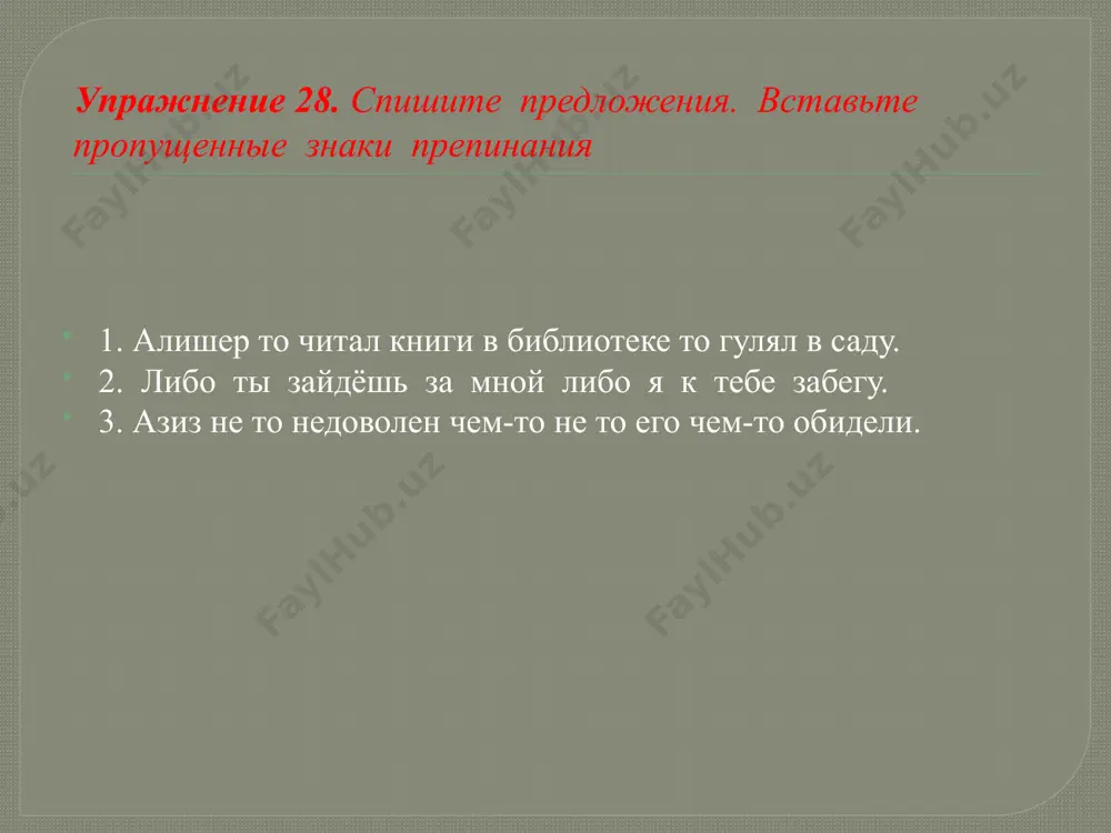 как сказать о чередовании явлений. 9 - sinf - Page 4