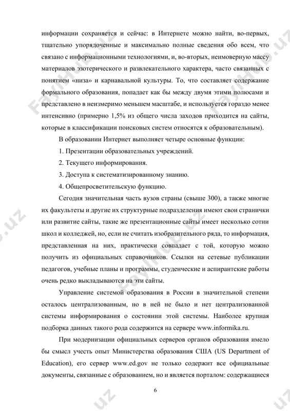 e ofitsialnie dokumenti, svyazannie s obrazovaniem, no i yavlyaetsya portalom: soderjashiesya na nem ssilki pozvolyayut poluchit dostup k naibolee vajnim obrazovatelnim resursam. te je funktsionalnie vozmojnosti est u servera ministerstva obrazovaniya frantsii (ministire de la education nationale, de la recherche et de technologie), http://www.education.gouv.fr. v internete predstavlena nauchnaya informatsiya, raspolojennaya na spetsializirovannix saytax. v pervuyu ochered, eto – elektronnie biblioteki. v seti poyavilos mnojestvo elektronnix bibliotek, kotorie pozvolyayut polzovatelyu poluchit dostup ko mnojestvu tekstov, knig, elektronnix periodicheskix izdaniy i t.d. vse biblioteki seti mojno klassifitsirovat na neskolko grupp: 1. biblioteki tekstov. eto biblioteki, kotorie soderjat teksti razlichnix janrov i napravleniy. vse teksti raspolojeni neposredstvenno na sayte etogo resursa. poisk v takom rubrikatore osushestvlyaetsya tolko po resursam dannogo sayta. takogo roda bibliotek bolshe vsego v runete. eto takie biblioteki, kak narodnaya biblioteka (http://biglib.com.ua/), biblioteka mylib.ru, elektronnaya biblioteka moshkova. 2. biblioteki elektronnix tekstovix resursov. na svoix saytax takie biblioteki ne xranyat nikakix …