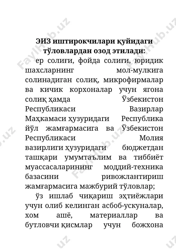 лари марказлаштирилган ҳамда номарказлаштирилган манбалар ҳисобидан молиялаштирилиши мумкинлиги назарда тутилган. эизларни зарур инфратузилма билан таъминлаш уларнинг самарали ишлаши ва янги инвесторлар ва тадбиркорларни ўз ҳудудларида лойиҳаларни амалга оширишга жалб қилишнинг асосий омили ҳисобланади. шу муносабат билан, 2021 йилда мавжуд эизни муҳандислик-коммуникация тармоқларига улаш бўйича ишларни бажариш учун 890 млрд сўм ажратиш режалаштирилган. хусусан, бу эиздаги инвестиция фаолиятининг ижобий прогнозлари билан боғлиқ. 2021 йилда республиканинг эркин иқтисодий зоналарида қиймати 2,9 млрд долларлик 443 та янги инвестиция лойиҳаларини амалга ошириш режалаштирилган, улардан 1,4 млрд доллари тўғридан-тўғри хорижий инвестициялар ҳисобланади. ушбу лойиҳаларни амалга ошириш натижасида 552 янги турдаги саноат маҳсулотларини ишлаб чиқариш йўлга қўйилади ва 41,6 минг янги иш ўринлари яратилади. бундан ташқари, жорий йилда “бухоро-агро” эиз, “ғиждувон” эиз ва “ургут” эиз ҳудудларини кенгайтириш, шунингдек, қорақалпоғистон республикасида янги эркин иқтисодий зонани - “қорақалпоғистон-агро” ва фарғона вилоятидаги иккита махсус эркин иқтисодий зоналар - "андижон-текстайл" ва "наманган-текстайл"ни ишга тушириш режалаштирилган. махсус индустриал зоналар (миз) ўзбекистон …