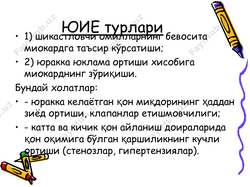 юрак ишини етишмовчилиги - Page 4