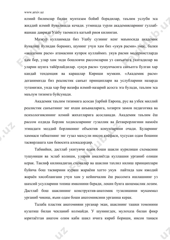 да винчи расмида биз нафакат ташки мушакларнинг ажойиб билимини, балки чукур ётган пайлар, кемирчак (тогай) ларни хам курамиз. 37-расм. утмишнинг буюк усталари инсон танасининг ва бош тузилишининг анатомик курилишини диккат билан урганганлар ва суяклар, мушаклар, пайларнинг, жумладан, ангиологиянинг (кон томирларининг жойлашишини урганувчи фан) асосий хусусиятларини эслаб колганлар. бу билимлар рассомларни бойитган ва уларни касб махорати чуккиларига етаклаган. бу юкорида айтиб утилган фикрларнинг хаммаси натурадан расм чизишдаги чукур илмий билимларни талаб этилишидан далолатдир. талаба натурани ургана бориб, жиддий илмий маълумотларга таяниб, унинг курилиш конуниятларини идрок килган холда суяк ва мушаклар курилишининг умумий уйгунлашувини тушуна бошлайди. калла суяги сунгаклари биз одам боши шаклига багишланган кулланмада яна калла суяги сунгакларини тахлил килишдан бошлаймизки, тирик бошни тасвирлашда буларни билиш жуда мухимдир. калла суяги сунгакларини тахлил килишда чакка суяги, жаг суяги шакилларининг характерига, жаг суяги усимтасига, пастки жаг ва энса (гардан)ларга алохида эътибор бериш керак. шунингдек, катта энса, чукурчаси ва эллипсоид шаклидаги иккита буртиб чиккан …