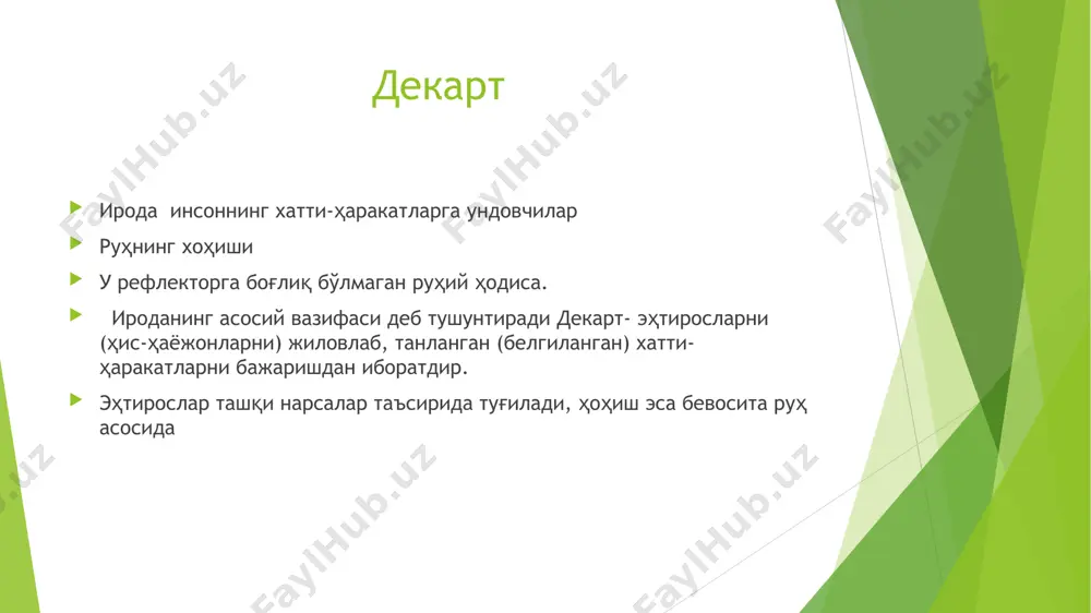 кин. одам томонидан қандайдир ишни қилмаслик мақсади қўйилган бўлса, уни сўзларда ифодалайди. масалан, тамаки чекувчи одам тамаки чекишни ташлашни мақсад қилиб қўйган бўлса, ўзича, ҳеч бўлмаганда қисқагина қилиб "мен тамакини ташлайман", "мен чекмайман", "мен ташлай оламан" дейди ва бу ишни қилмасликка, ҳеч бўлмаганда камайтиришга ўзига ўзи буйруқ беради. бундай ҳолларда сўзлар ишга туширувчи восита сифатида келади айниқса, бу ҳолат фаолиятни бажаришга қаршилик, тўсқинлик қилувчи экстремал ҳолатлар тиғизлик вужудга келганда, иродали киши ўзини йўқотиб қўймасдан қатъиятли равишда хатти –ҳаракатлар қилади. иродавий зўр беришликни, у ироданинг регулятивлик вазифасининг субъектив намоён бўлиши, деб тушунтиради, чунки бу зўр беришлик турли кишиларда турлича кечади. сифати ҳам турлича бўлади. ирода, хатти –ҳаракатлар, фикирлар яратишга қобил эмас, у фақат уларни тартибга солиб туради, холос, дейди басов. л.с.выготский иродани юксак руҳий функция сифатида талқин этиб, уни тарихий тараққиёт маҳсули эканлигини, ҳар бир иродавий акт аввало ижтимоий, жамоавий, умумруҳий, интер психологик жараён деб таъкидлайди. ироданинг кейинги тараққиётини эса у …