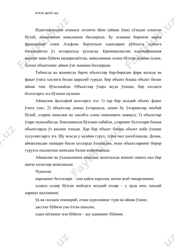 а аниқлаш зарурияти доимий ҳодиса содир бўлган жойда қолган қўл изи бўйича – шахс, ғилдирак излари бўйича – автотранспорт воситалари, кийим ёки пойабзалдаги тупроқ ва ўсимлик қолдиқлари бўйича жой кабилар аниқланади. идентификация жараёнида из қолдирган объект қолган из билан таққослаб кўрилади. агар изни шу объект қолдирган бўлса, айнанлик қайд этилади. из деганда фақат моддий излар (қўл, оёқ, бузиш қуроллари ва ҳ.к.) тушунилмай, балки тасвири бор барча буюмлар: қўлёзма, фотосурат, нарсанинг қолдиқлари, қисмлари кабиларни, шунингдек, хотирани тасаввур этиш лозим. бошқача айтганда, криминалистик идентификацияда «излар» атамаси кенг маънода қўлланилади. жиноятни тергов қилиш жараёнида ўхшашлик тушунчаси, уни аниқлаш принциплари ва методикасига оид қоидалар ва амалий тавсиялар мажмуи криминалистик идентификация тўғрисидаги назарияни ташкил этади. мазкур таълимотнинг келиб чиқиши с.м.потапов номи билан боғлиқ. у 1940-йилда «криминалистик идентификация принциплари» асарини эълон қилди. н.в.терзиев ва в.я.колдиннинг тадқиқотларида криминалистик идентификация назариясига оид умумий масалалар тадқиқ этилди. шу билан бирга криминалистик, кимёвий, биологик ва тиббий экспертизалар методикасининг такомиллашиб бориши …