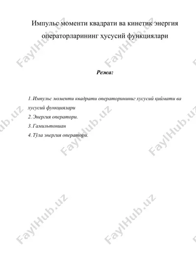 импульс моменти квадрати ва кинетик энергия операторларининг ҳусусий функциялари — DOC