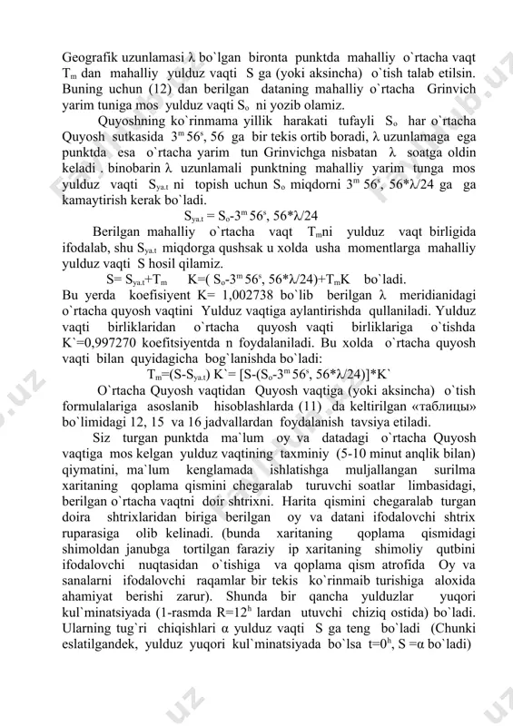 6*λ/24)]*k` o`rtacha quyosh vaqtidan quyosh vaqtiga (yoki aksincha) o`tish formulalariga asoslanib hisoblashlarda (11) da keltirilgan «таблицы» bo`limidagi 12, 15 va 16 jadvallardan foydalanish tavsiya etiladi. siz turgan punktda ma`lum oy va datadagi o`rtacha quyosh vaqtiga mos kelgan yulduz vaqtining taxminiy (5-10 minut anqlik bilan) qiymatini, ma`lum kenglamada ishlatishga muljallangan surilma xaritaning qoplama qismini chegaralab turuvchi soatlar limbasidagi, berilgan o`rtacha vaqtni doir shtrixni. harita qismini chegaralab turgan doira shtrixlaridan biriga berilgan oy va datani ifodalovchi shtrix ruparasiga olib kelinadi. (bunda xaritaning qoplama qismidagi shimoldan janubga tortilgan faraziy ip xaritaning shimoliy qutbini ifodalovchi nuqtasidan o`tishiga va qoplama qism atrofida oy va sanalarni ifodalovchi raqamlar bir tekis ko`rinmaib turishiga aloxida ahamiyat berishi zarur). shunda bir qancha yulduzlar yuqori kul`minatsiyada (1-rasmda r=12h lardan utuvchi chiziq ostida) bo`ladi. ularning tug`ri chiqishlari α yulduz vaqti s ga teng bo`ladi (chunki eslatilgandek, yulduz yuqori kul`minatsiyada bo`lsa t=0h, s =α bo`ladi) masalan, 15 martda o`rtacha quyosh vaqti 17h30m …