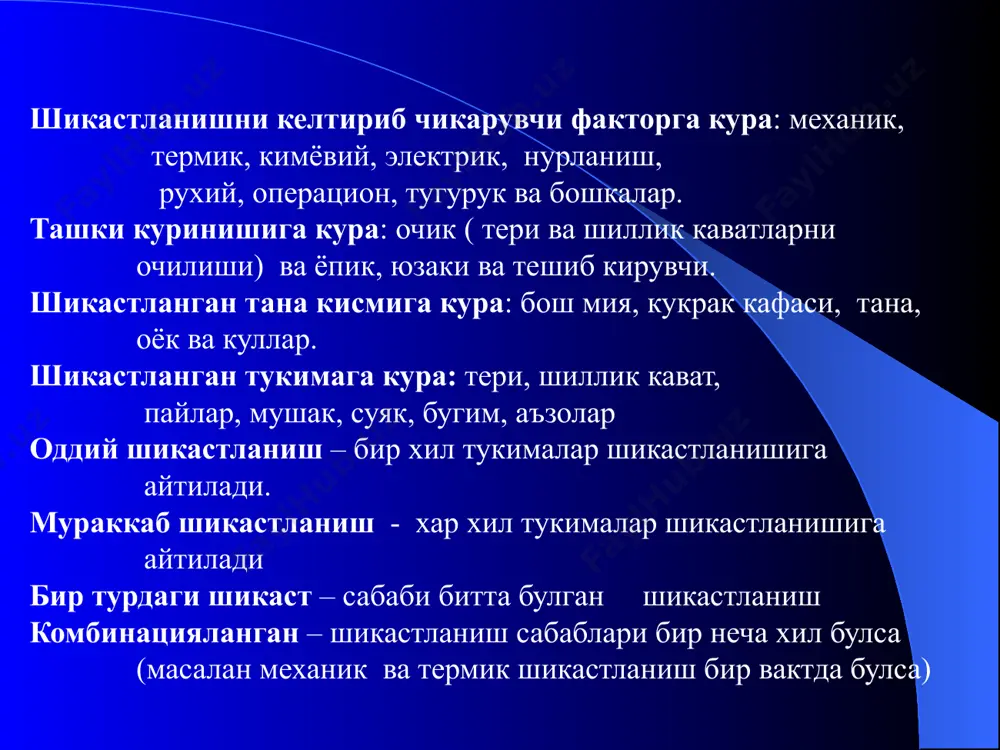 дреналин, мезатон, допамин юборилади, кон, плазма куйилади. интоксикация ва буйракларнинг шикастланиш белгилари ортиб борадиган булса инфузион терапиянинг микдори суткасига 3-4 л гача оширилади. шу жумладан витаминлар, антибиотиклар, томирларни кенгайтирувчи воситалар юборилади. диурезнинг 40-50 мл/с дан кам булмаслиги таъминланади. анурия кузатиладиган булса гемодиализ килинади ва уни гемосорбция билан биргаликда утказиш мумкин. этиборингиз учун рахмат image1.emf oleobject1.bin image2.emf oleobject2.bin image3.jpeg image4.jpeg image5.jpeg image6.jpeg image7.jpeg image8.jpeg image9.jpeg ïåðâàÿ ïîìîùü /docprops/thumbnail.jpeg