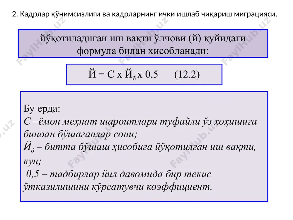 меҳнат шароитлари ва уларни баҳолаш - Page 5