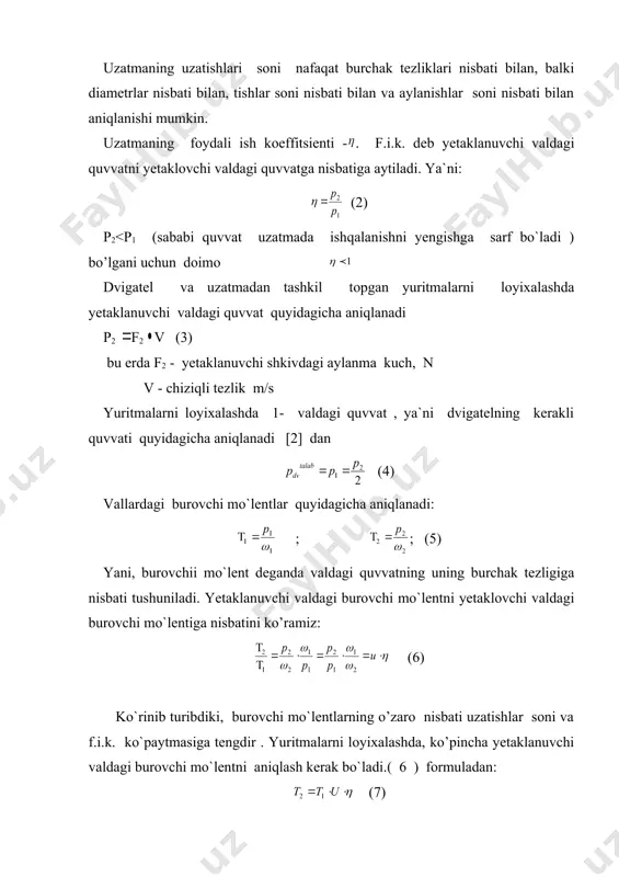 ishqalanuvchi g’ildiraklarning birini radiusi o’zgaradigan qilinsa, u xolda, uzatish soni o’zgaruvchan friktsion uzatma xosil bo`ladi. bunday uzatmalar variatorlar deb ataladi. 2- rasm .konussimon g`ildirakli friktsion uzatma. friktsion uzatmaning afzalliklari: 1. tuzilishi oddiy 2. xarakat bir tekis va shovqinsiz uzatiladi. 3.ishlash jarayonida uzatish sonini ma`lum chegarada o’zgartirish mumkin. kamchiliklari: 1. detallari tez va notekis yeyiladi. 2. val va tayanchlariga katta kuch tushadi. 3. uzatishlar soni doimiy emas (ishqalanish kuchi evaziga) 4. foydali ish koeffitsienti kichik. 5. g’ildiraklarni bir-biriga siqib turuvchi moslama kerak. friktsion uzatmalarda uzatish soni 10 gacha , uzatiladigan quvvatning qiymati esa 300 kvt gacha bo`lishi mumkin. lekin, ko’pincha, bu uzatmalar aylanish tezligi 25 m/s, quvvati esa 25 kvt gacha bo`lgan mexanizmlarda ishlatiladi. friktsion uzatmalarning kinematikasi va ularda xosil bo`ladigan kuchlar bilan tanishamiz. agar d1 - yetaklovchi g’ildirak diametri, p - yetaklovchi g’ildirak aylanishlar soni, d2 - yetaklanuvchi g’ildirak diametri, p2 - yetaklanuvchi g’ildirak aylanishlari soni bo’lsa, u xolda uzatmaning …