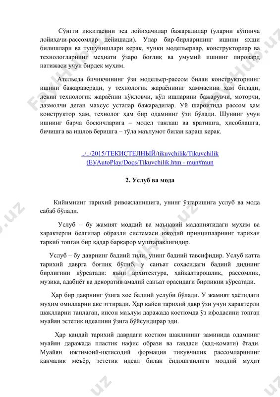 з ифодасини топган эди (61-расм( а). кийим тўғри тўртбурчак газламадан иборат бўлиб( уни елка устидан боғлаб ёки елкага ташлаб қўйиб( гавданинг табиий гўзаллиги ва ҳаракат бемалоллигини кўрсатадиган ва унга ҳалақит бермайдиган нафис тахламалар туширилиб драпировка қилиб қўйилган. романтика услуби овропада х-хii асрларга туғри келади. инсон моддий ва маънавий маданиятининг ҳамма соҳаларида черков хукмронлик қилган( овропа мамлакатларида феодализм мустаҳкам қарор топган ўрта асрлар даврида махсус эстетик идеал ва шунга мос костюм характери таркиб топди (61-расм( б). одамзот гавдасининг гўзаллигидан завқланиш номуносиб ва гуноҳ иш ҳисобланар( шунинг учун гавдани қўполдан-қўпол( оғир кийимларга ўраб ташлар эдилар. готика услуби xi-xiii асрларга тўғри келиб( кийимда чўзиқ шаклларга интилиш кўзга ташланиб турарди. тор( юқори қисми қатор-қатор мураккаб тахламалардан иборат (61-расм( в)( орқа этаги жуда узун кўйлак( жуда баланд конуссимон бош кийим ва ниҳоятда чўзиқ пойабзал билан бирга қўшилиб қад-қомат кўринишини ўзгартириб юборган. аёл кишининг идеал образига( яъни она( мадонна образига мурожаат қилиш ана шу вазиятнинг инъикоси …
