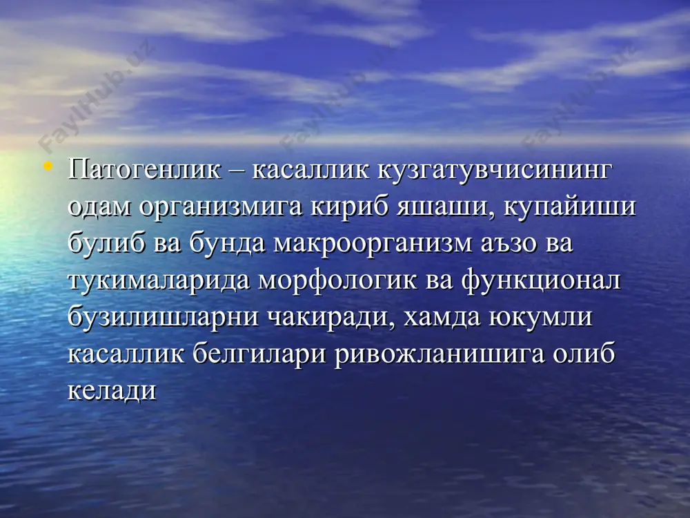 ш билан характерланади. сепсисда кузатилади. тулкинсимон, ёки ундулирловчи иситма (febris undulans) харорат эгри чизигида харорат юкори курсаткичларининг доимий усиши унинг субфебрил ёки нормал курсаткичларгача доимий пасайиши даврларининг алмашиниб туриши билан характерланади. бруцеллезда, иерсиниозда, корин тифида кузатилади. тескари, ёки атипик, иситма (febris irregularis, sine atipica) турлича ва нотугри суткалик силжишларнинг ноаник давомийликда кечиши билан характерланади. грипп, дифтерия, кокшол, турли этиологияли менингитлар, куйдирги ва бошка касалликларда кузатилади. нотугри (обратная) иситма хароратнинг эрталабки курсаткичлари кечкурунгисидан устун туради бруцеллезда, септик холатларда кузатилади. тери ва шиллик каватлардаги узгаришлар тери рангининг узгариши (рангпарлик, цианоз, сариклик, гиперемия) тери тургорининг узгариши намлигининг узгариши (куп терлаш) тошмаларнинг пайдо булиши (экзантема, энантема) q экзантема характери (дог, папула, розеола, пустула, везикула, пуфак ва бошкалар) пайдо булиш муддати тошма кема-кетлиги (этаплилиги) купрок жойлашадиган сохалар (локализация) тошма элементлари сони тошма элементларининг ривожланиш динамикаси баъзи трансмиссив инфекцияларда (туляремия, боррелиоз ва бошкалар) кузгатувчи терига кирган сохада бирламчи аффект, яъни тери копламлари сохасидаги яллигланиш, касалликнинг бошка …