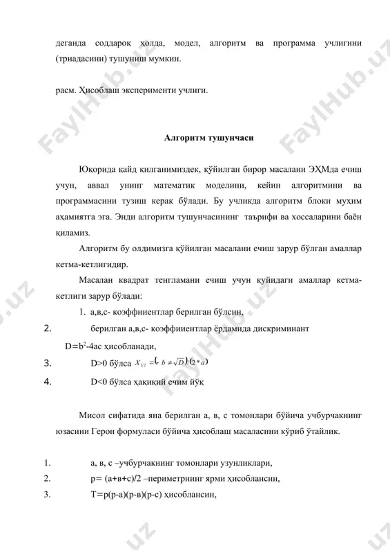 алгоритмлар - Page 4