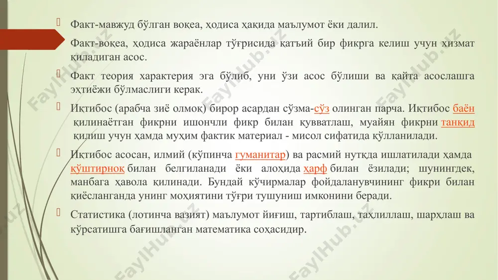 баёнидаги тутган ўрнига, тасвир воситасига ўз муносабатини билдириб ёзади. умумлаштирувчи эссе ўқувчининг маълум бир масаланинг бир неча хил талқинини фикр элагидан ўтказиши, унинг у ёки бу жиҳатларини ўзаро таққослаши, шулар орқали ечим чиқариши ва ўз хулосасини билдирилиши билан характерланади. аргументли эсседа ўқувчи эссе бошиданоқ ўз шахсий нуқтаи назарини билдиради, уни қатъий тарзда фактлар орқали далиллайди. ижодий эссени ўқувчи асар юзасидан олган таасуротларидан келиб чиқиб ёзади. бунда маълум қахрамон ҳақида фикр юритилиши, вазиятга тушиши, унинг хатта-характларидаги ожиз ёки кучли жиҳатлар ҳақида фикр юритилиши мумкин. эссе ёзишда қуйидаги талабларга катъий риоя килинади. шахсий муносабатни билдириши; тезис – калит сўзини тўғри аниқлаш; фактлар далиллар; назарияга асосланиши; атамаларни ўз ўрнида қўллаш; цитаталар келтириш; турли хил кўз карашларни мисолга келтириш; юмор, ўткир ҳажв; фойдаланилган илмий манбаларга ҳаволалар. ўқувчиларга беш мавзуни тавсия этилади. ҳар бир ўқувчи ўзи учун маъқул бир мавзуни танлаб олади. ўқувчилар танланган мавзу буйича хажми 250-300 сўздан иборат эссе ёзадилар. ёзилган имтиҳон иши …