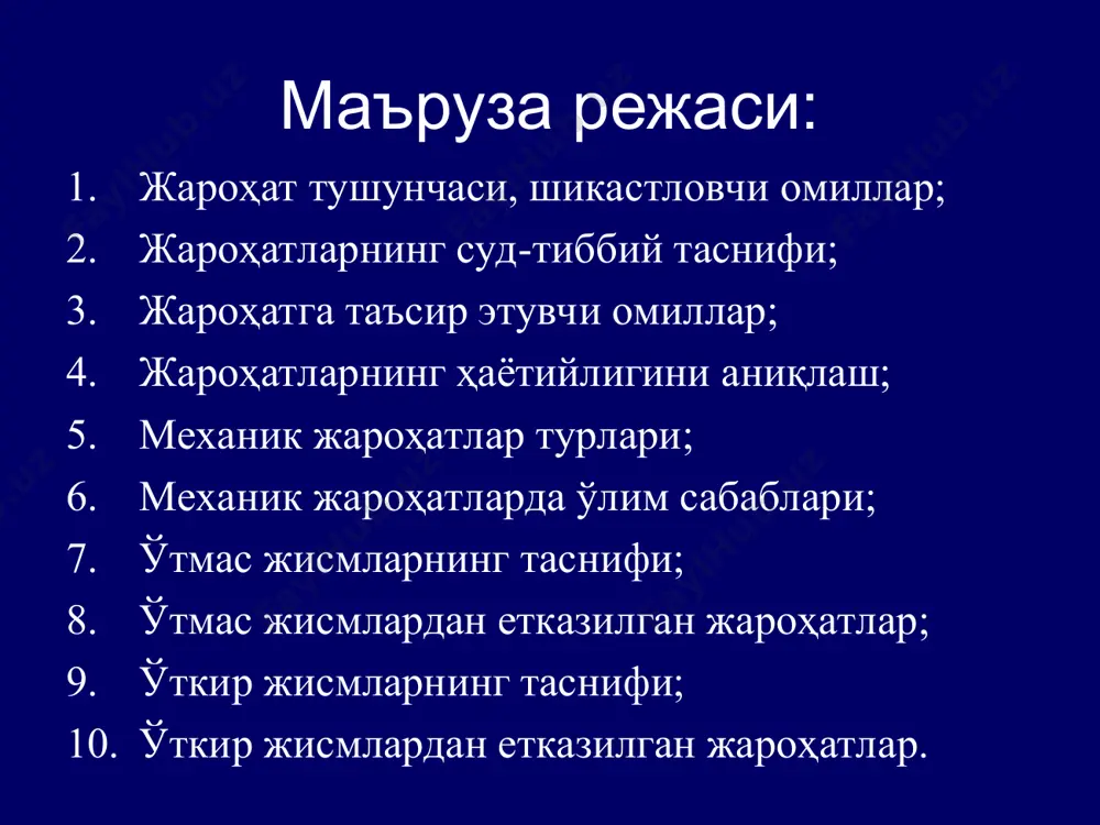 суд-тиббий травматология - Page 3