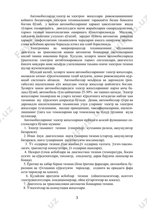 тиқроғи кўриниш яхши бўлмаган шароитларда (яъни тун, туман) содир бўлади. бу, автомобилларда тўрт фарали ва ёритишни автоматик ростловчи системалар, гомофокал (кўп фокусли), эллипссимон ва туманга қарши фаралар, галоген, ксенон ва қизил линзали лампалар жорий қилинишига олиб келди. яқин келажакда автомобилларнинг ёритиш тизимида ярим ўтказгичли ёруғлик чиқарувчи элементлар, суюқ кристаллар ва бошқа турдаги янги ёруғлик жиҳозларнинг ишлатиш мўлжалланмоқда. автомобиль ва унинг асосий қисмлари ишончли ишлашини таъминлашда назорат-ўлчов асбоблари алоҳида аҳамиятга эга. назорат-ўлчов асбоблари автомобилнинг энг қимматбаҳо ва масъулиятли агрегат ва қисмлари (двигатель, генератор, тормоз, ёритиш-дарак бериш системалари ва ҳоказо) ҳолатини ва меъёрида ишлашини назорат қилиб туриш имкониятини беради. ҳозирги вақтда, ҳаракат ҳавфсизлигини таъминлаш ва ҳайдовчининг диққатини бўлмаслик мақсадида назорат-ўлчов асбобларнинг кўрсатувчи турларини камайтириб, кўпроқ дарак берувчи турларини ўрнатиш мақсадга мувофиқ деб ҳисобланмоқда. автомобилларда электр ва электрон жиҳозлари ривожланишининг кейинги босқичлари электрон техникасининг тараққиёти билан бевосита боғлиқ бўлиб, у асосан автомобилларнинг ҳаракат ҳавсизлигини янада тўлароқ таъминлашга, двигателдаги ишчи жараёнларни самарадорлигини, тормоз тизими …