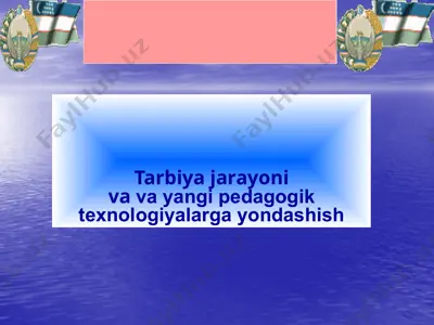 tarbiya jarayoni va va yangi pedagogik texnologiyalarga yondashish — PPTX