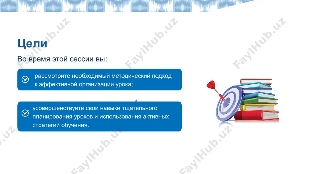 ить составлять синонимические ряды. 3. формировать умение подбирать синонимы к словам с учётом оттенков значений. 4. закрепить понятие «синоним», «синонимический ряд» и их роль в речи. цель урока должна быть достигнута за 45 минут, конкретна, реалистична и оценена в конце урока. цель, которую ставим мы! цель урока цели урока 1. ученик определяет синонимы в тексте. 2. подбирает синонимы к словам с учётом контекста. 3. составляет синонимические ряды из 2–3 слов. 4. использует синонимы в устной и письменной речи для улучшения выразительности. 5. сравнивает слова по оттенкам значений. 6. выбирает подходящее слово в зависимости от речевой ситуации. следующие действия выбор правильного подхода и ресурсов планирование деятельности разработка критериев оценивания определение этапов урока выбор подходов в соответствии с интересами и потребностями учащихся тип ученика соответствующая учебная деятельность почему? активный и старательый ролевые игры, практический опыт, экшн-игры лучше изучает материал путём активизации аналитически мыслящий вопросы и ответы, графический анализ, проблемное обучение (pbl) любит …