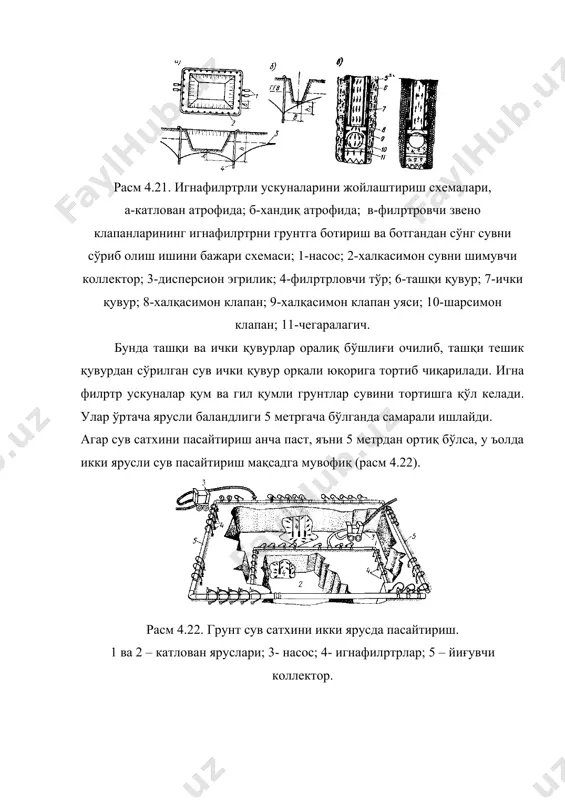 филpтрлардан катлован томонга 0,5….1,0 м масофага пўлат қувур ёки стержен қоқилади (расм 4.24). расм 4.24. электроосмос усулида сув сатхин пасайтириш схемаси. 1-игнафилpтр; 2-сув тўпловчи коллектор; 3- пўлат қувур (стержен). ингафилpтр доимий токнинг манфий; пўлат қувур (стержен) эса мусбат қутбга уланади. бунда электр майдони кучланиши 0,5….1,0 в/см, ток зичлиги эса 1 а/м2. бунда грнт ғовакликларидаги сув бўшаб, игнафилpтр томон интилади. бу усулда грунтнинг сув филpтрлаш хусусияти 5…25 баробар ортади. сув сатхи чуқурлиги 20 м дан ортганда сувни пасайтириш қудуқлари орқали амалга оширилиб, унда қудуққа диаметри 400 мм гача бўлган қувур туширилади, қувур учига эса филpтр ўрнатилади. қудуқдан сувни катта босимли насос ёрдамида тортиб олинади. катлован ва хандиқ тик деворларини вақтинча қотириш ҳозирги ер ишлари ялпи механизациялашган пайтда кавланаётган катлован ва хандиқлар грунтнинг табиий қиялик бурчагини хисобга олган ъолда кавланмқда. лекин шундай холлар бўладики, яъни: бино ёки иншоотлар ёнида катлован ёки хандиқ кавлаганимизда ковлама деворини тик қолдиришга тўғри келади, бошқача қилиб айтганда …