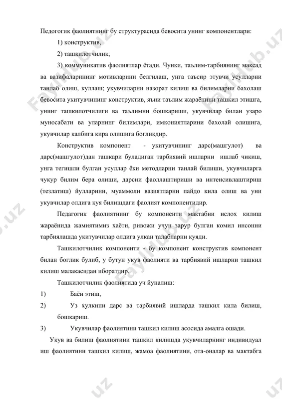 ётади (буни кайтариб такрорлайман). укитувчи шахсининг профессионал, яъни касбга йуналувчи сифатлари, аввало, унинг билим ва билим беришга булган эхтиёжи, истеьдод ва кобилияти, ахлокий сифатлари: хакконийлиги приципиаллиги, талабчанлиги, мехрибонлиги, уз бурчини хис килишидир. укитувчининг профессионал ахамиятга эга булган мухим сифатлари - болани севиши, укувчининг ички дунёсини тушунишга кобилятлилиги, уларга максадга мувофик педагогик таьсир курсатиши, укувчининг айни пайтдаги (хозирги) психологик холатини тушуниб, ёш хамда индивидуал хусусиятларини хисобга олиб иш куришидир. рус ёзувчиси а. м. горький ажойиб совет педагоги. а.с. макаренко хакида гапириб: «у, болаларга булган чинакам мехр утида ёнар эди» деган. болаларга нисбатан хушёрлик мехрибонлик, самимийлик, сузсиз севиш машхур педагог в. а. сухомлинскийнинг энг ажойиб хислатлари эди, унинг узи хам, калбининг болаларга булган мехри лиммо-лим тулганлиги хакида ёзиб бундай деган эди: «мамлакатимиздаги барча болаларни багримга босгим ва эркалагим келади» ( тарбия хакида, деган китобидан. 1963). укитувчи узининг соглом дунёкараши, аник йуналиши, гоявий-сиёсий эьтикодининг юксаклиги билан бошкалардан ажралиб турмоги лозим. укувчиларга, педагогик мехнатга …