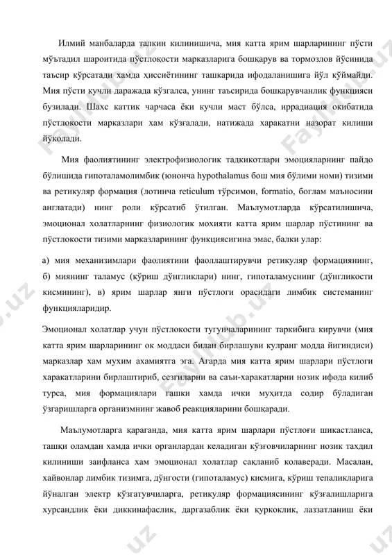 батида пўстлокости марказлари хам кўзғалади, натижада харакатни назорат килиши йўколади. мия фаолиятининг электрофизиологик тадкикотлари эмоцияларнинг пайдо бўлишида гипоталамолимбик (юнонча hypothalamus бош мия бўлими номи) тизими ва ретикуляр формация (лотинча reticulum тўрсимон, formatio, боглам маъносини англатади) нинг роли кўрсатиб ўтилган. маълумотларда кўрсатилишича, эмоционал холатларнинг физиологик мохияти катта ярим шарлар пўстининг ва пўстлокости тизими марказларининг функциясигина эмас, балки улар: а) мия механизимлари фаолиятини фаоллаштирувчи ретикуляр формациянинг, б) миянинг таламус (кўриш дўнгликлари) нинг, гипоталамуснинг (дўнгликости кисмининг), в) ярим шарлар янги пўстлоги орасидаги лимбик системанинг функцияларидир. эмоционал холатлар учун пўстлокости тугунчаларининг таркибига кирувчи (мия катта ярим шарларининг ок моддаси билан бирлашуви кулранг модда йигиндиси) марказлар хам мухим ахамиятга эга. агарда мия катта ярим шарлари пўстлоги харакатларини бирлаштириб, сезгиларни ва саъи-харакатларни нозик ифода килиб турса, мия формациялари гашки хамда ички муҳитда содир бўладиган ўзгаришларга организмнинг жавоб реакцияларини бошқаради. маълумотларга қараганда, мия катта ярим шарлари пўстлоғи шикастланса, ташқи оламдан хамда ички органлардан келадиган кўзғовчиларнинг нозик тахдил …