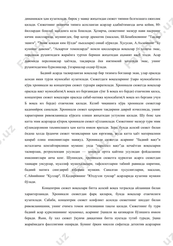 мли қиссаларида воқеалар ўз ҳолича эмас, персонаж руҳиятидаги жараёнга туртки бериши жиҳатидан аҳамият касб этади. асар давомида персонажлар ҳаётида, тақдирида ёки ижтимоий ҳолатида эмас, унинг руҳиятидагина бурилишлар, ўзгаришлар содир бўлади. бадиий асарда тасвирланган воқеалар бир тизимга боғланар экан, улар орасида асосан икки турли муносабат кузатилади. сюжетдаги воқеаларнинг ўзаро муносабатига кўра хроникали ва концентрик сюжет турлари ажратилади. хроникали сюжетда воқеалар орасида вақт муносабати(а воқеа юз берганидан сўнг б воқеа юз берди) етакчилик қилса, концентрик сюжет воқеалари орасида сабаб-натижа муносабати(а воқеа юз бергани учун б воқеа юз берди) етакчилик қилади. келиб чиқишига кўра хроникали сюжетлар қадимийроқ саналади. хроникали сюжет қаҳрамон тақдирини даврий изчилликда, унинг характерини ривожланишда кўрсата олиши жиҳатидан устунлик қилади. шу боис ҳам катта эпик асарларда кўпроқ хроникали сюжет қўлланилади. сюжетнинг мазкур тури эпик кўламдорликни таъминлашга ҳам катта имкон яратади. зеро, бунда асосий сюжет билан ёндош ҳолда ёрдамчи сюжет чизиқларини ҳам юргизиш, жуда катта ҳаёт материалини қамраб олиш имкониятлари мавжуд. хроникали …