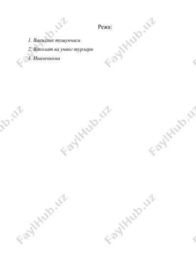 вакиллик ва ишончнома — DOC