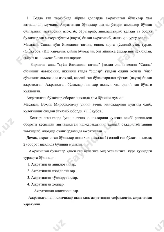 сифатловчиси шахснинг "мухтор" белгисини бўрттириб бериш учун сифатланмишдан кейин келтирилган. ажратилган қаратувчи. бунда қаратувчи ўзидан олдин келган бошқа бир қаратувчини изоҳлаш, аниқлаштириш йўли билан ажратилади. масалан: тўғри, унинг ёзганлари, аниқроғи, машинисткага айтиб туриб, қоғозга туширганларининг аксари мазмунан саёз бўлар, олдингиларини такрорларди. (т.пўлат.) бу гапда "аниқроғи" машинисткага айтиб туриб, қоғозга туширганларининг" аниқловчиси, ўзидан олдин келган қаратувчининг ёзганлари сўзининг маъносини изоҳлаб, бўрттириб келган. ажратилган изоҳловчилар. изоҳловчилар қўпинча ажратилган бўлади, бунда улар изоҳланмишдан кейин келиб, махсус интонация билан талаффуз қилинади. масалан: сиз, суннатилло, ўзингиз жуда ақлли, ўзи узоқни кўрадиган одамсиз. (с.солиев.) кўримсизгина жангчи – али тажанг келиб ўзбекча чўккайди. (ойбек.) ажратилган ҳоллар. ажратилган ҳоллар шакллари жиҳатдан икки хил бўлади: 1. оборот шаклдаги ажратилган ҳоллар. 2. оддий гап бўлаги шаклидаги ажратилган ҳоллар оборот шаклидаги ажратилган ҳоллар ўз навбатида учга бўлинади: 1. равишдош обороти шаклидаги ажратилган ҳоллар. 2. ўхшатиш обороти шаклидаги ажратилган ҳоллар. 3. кўмакчили қурилма обороти шаклидаги ажратилган ҳоллар. равишдош обороти шаклидаги ажратилган ҳоллар. …