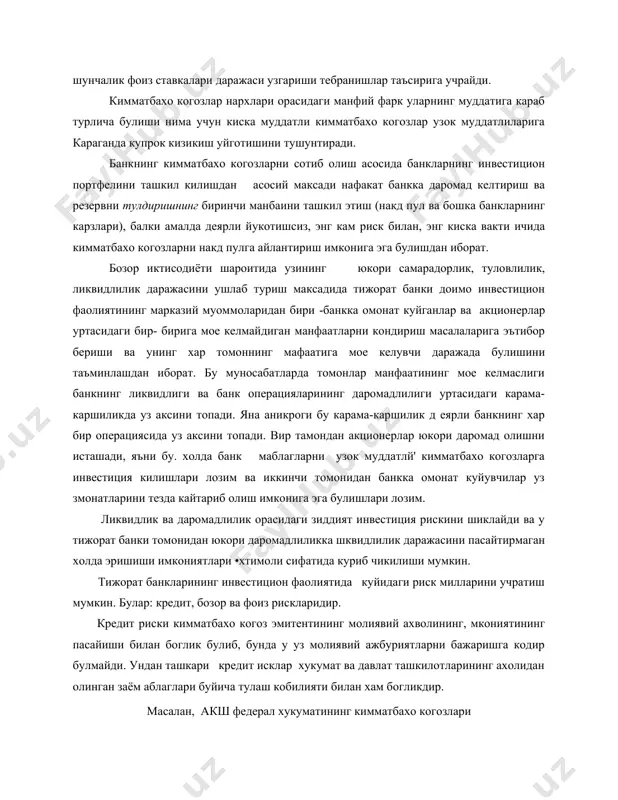 ажасини пасайтирмаган холда эришиши имкониятлари •хтимоли сифатида куриб чикилиши мумкин. тижорат банкларининг инвестицион фаолиятида куйидаги риск милларини учратиш мумкин. булар: кредит, бозор ва фоиз рискларидир. кредит риски кимматбахо когоз эмитентининг молиявий ахволининг, мкониятининг пасайиши билан боглик булиб, бунда у уз молиявий ажбуриятларни бажаришга кодир булмайди. ундан ташкари кредит исклар хукумат ва давлат ташкилотларининг ахолидан олинган заём аблаглари буйича тулаш кобилияти билан хам богликдир. масалан, акш федерал хукуматининг кимматбахо когозлари •гсклардан холи хисобланади, чунки акш иктисодиёти баркарордир. давлат хокимиятининг нафакат заёмлар олиши балки уз 1жбуриятларини тулаш кобилиятига эга булиши давлатнинг кимматбахо 'гозлар бозорини ташкил килиш ва бутун молия-кредит механизмининг :ик фаолият юритиши учун мухимдир. бозор рискининг мохияти кимматбахо когозлар бозорида кутилмаган гаришлар юзага келиши билан боглик булиб, бу узгаришлар натижасида . ьзи бир киммкатбахо когозларнинг инвестиция объекти сифатида кадрй •души мумкин ва уларнинг сотувини факатгаина катта чегирма( скидка) чан амалга ошириш мумкин булади. тижорат банкининг уз ликвидлилигини хавф остита куйиб даромад …