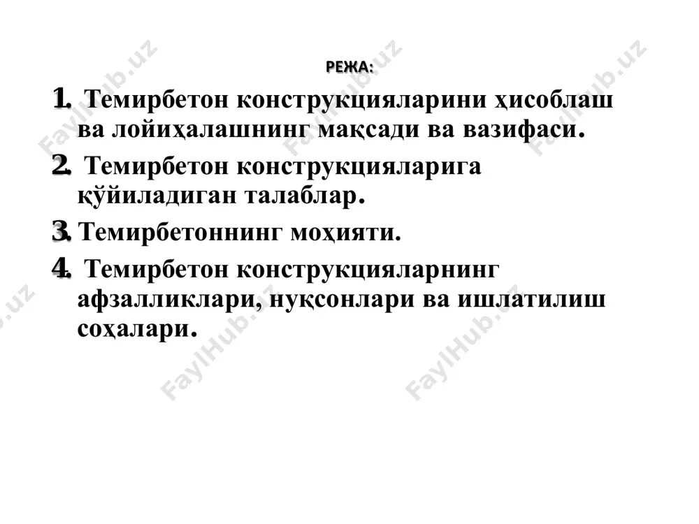 а мустаҳкамлиги, ёриқбардошлиги ва бикирлигини таъминлайдиган ҳисобий кучни аниқлашдан иборат бўлиш керак. 2.темирбетон конструкцияларига куйиладиган талаблар. хозирги курилиш саноатида темирбетон конструкциялари жуда кенг микёсда ишлатилмокда, бунга сабаб унинг юк кутариш кобилиатини юкорилиги, хар хил кучланганлик холатларида ва зарарли мухитларда устивор ишлаши. 1.бино ва иншоатлар конструкциялари эстетик жихатдан чиройли ва фойдаланишга кулай булиши керак. 2.бино ва иншоатлар конструкциялари талаб этилган юк кутариш кобилятига эга булиши керак ( мустахкамлик, бикирлик ва устиворлик ) 3.тайёрлаш ва монтаж килишда кам мехнат талабликка эришиш. 4. бино ва иншоатларни куриш муддатини ва сарф харажатини кискартириш. бетон сикилишга яхши,чузилишга суст каршилик курсатганлиги сабабли ,арматурасиз тусин куп юк кутара олмайди.агар тусиннинг чузилиш кисмига арматура жойланса тусиннинг юк кутариш кобилияти ,тахминан 20 маротабага ортади, сабаб арматура чузилиш кисмидаги чузувчи кучларини узига кабул килиган холда сикилиш кисмидаги бетоннинг ишлашига шароит яратади.пулат сикилиш ва чузилишга хам яхши каршлик курсатганлиги учун сикилишга ишлайдиган темирбетон кон.струкцияларни кесим юзасини камайтиради ва юк кутариш кобилиятини …